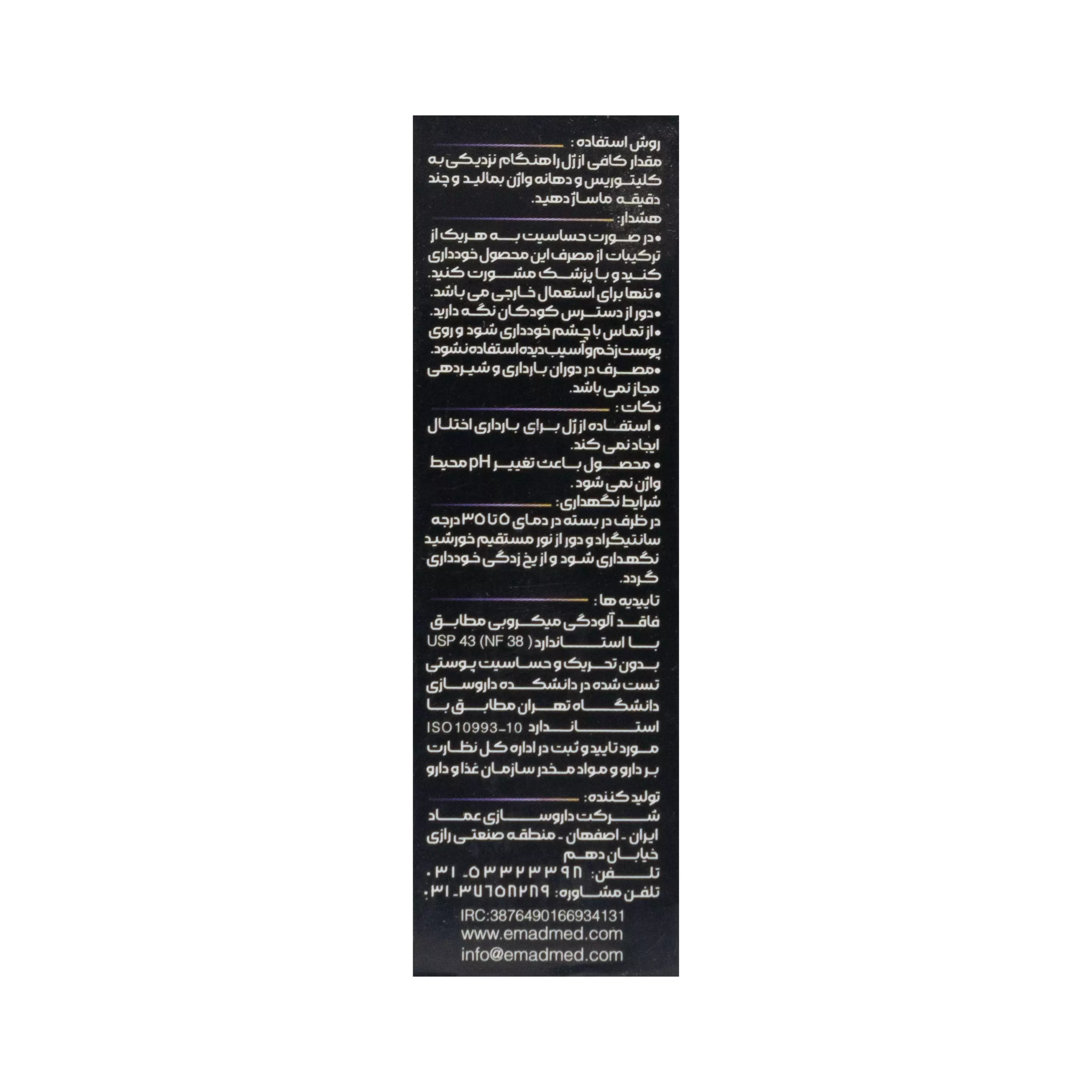ژل تحریک کننده جنسی بانوان اینتیمکس